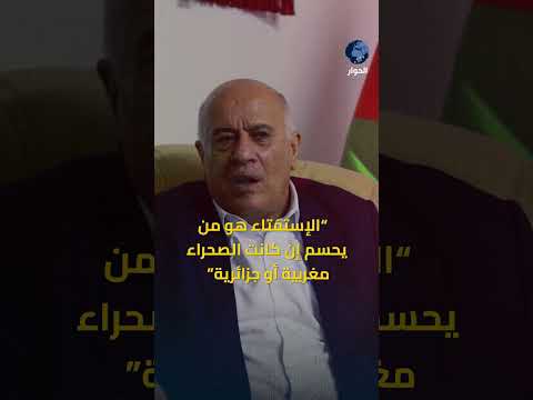 تصريحات جبريل رجوب تغضب المغاربة