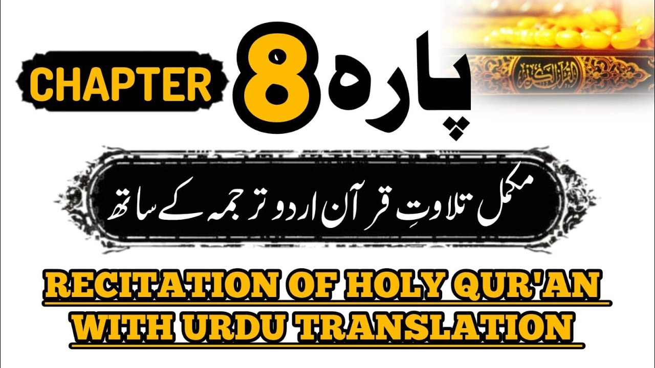 Online 8  Para Ramadan Qur'an Course 2026