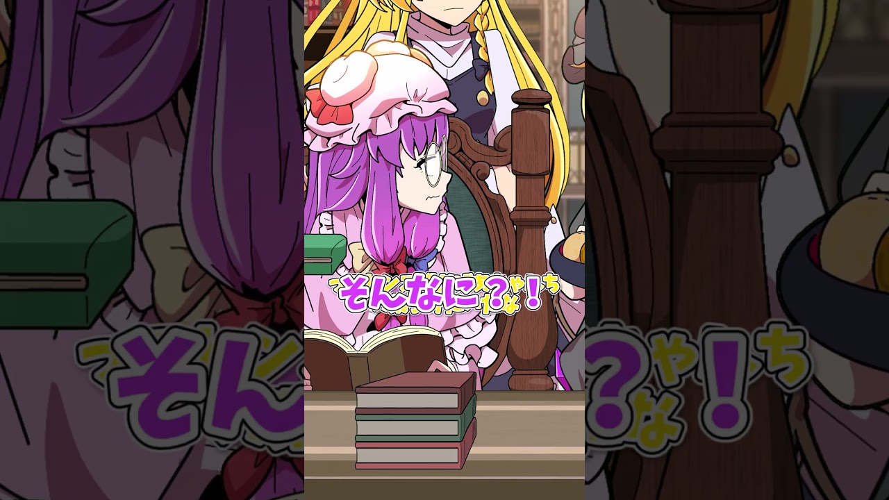 ハロウィンは命がけなんだぜ?!#shorts #東方project