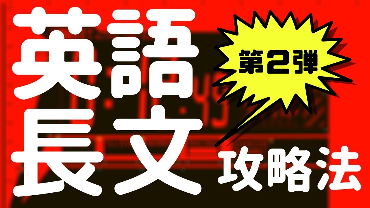 ［公務員試験の英語］単語が分からない場合のテクニック‼️