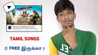 Tamil Songs Copyright Free இருக்கா? #ASKRAJA