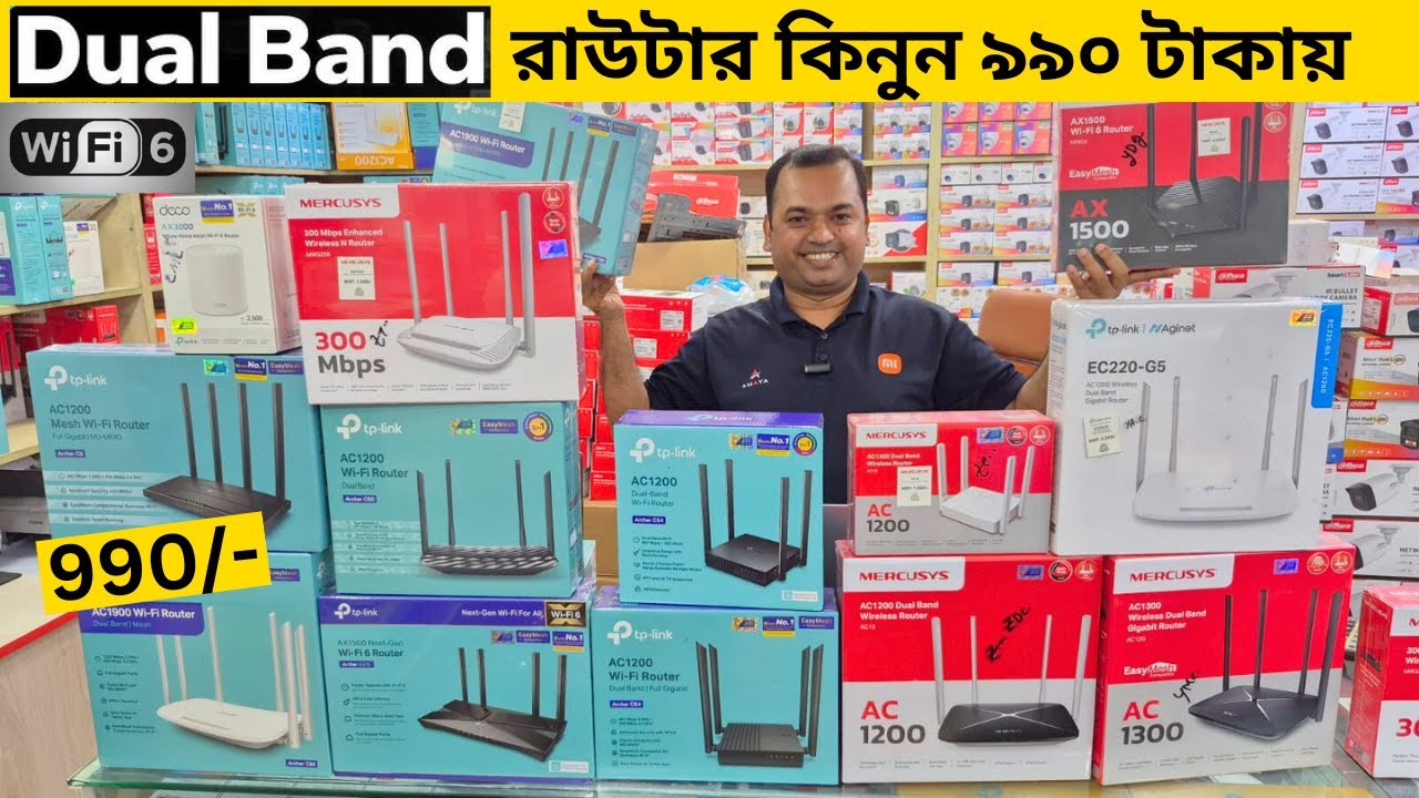 WIFI রাউটার কিনুন ৯৯০ টাকায় | Router Price In Bangladesh 2025 | Wifi ...
