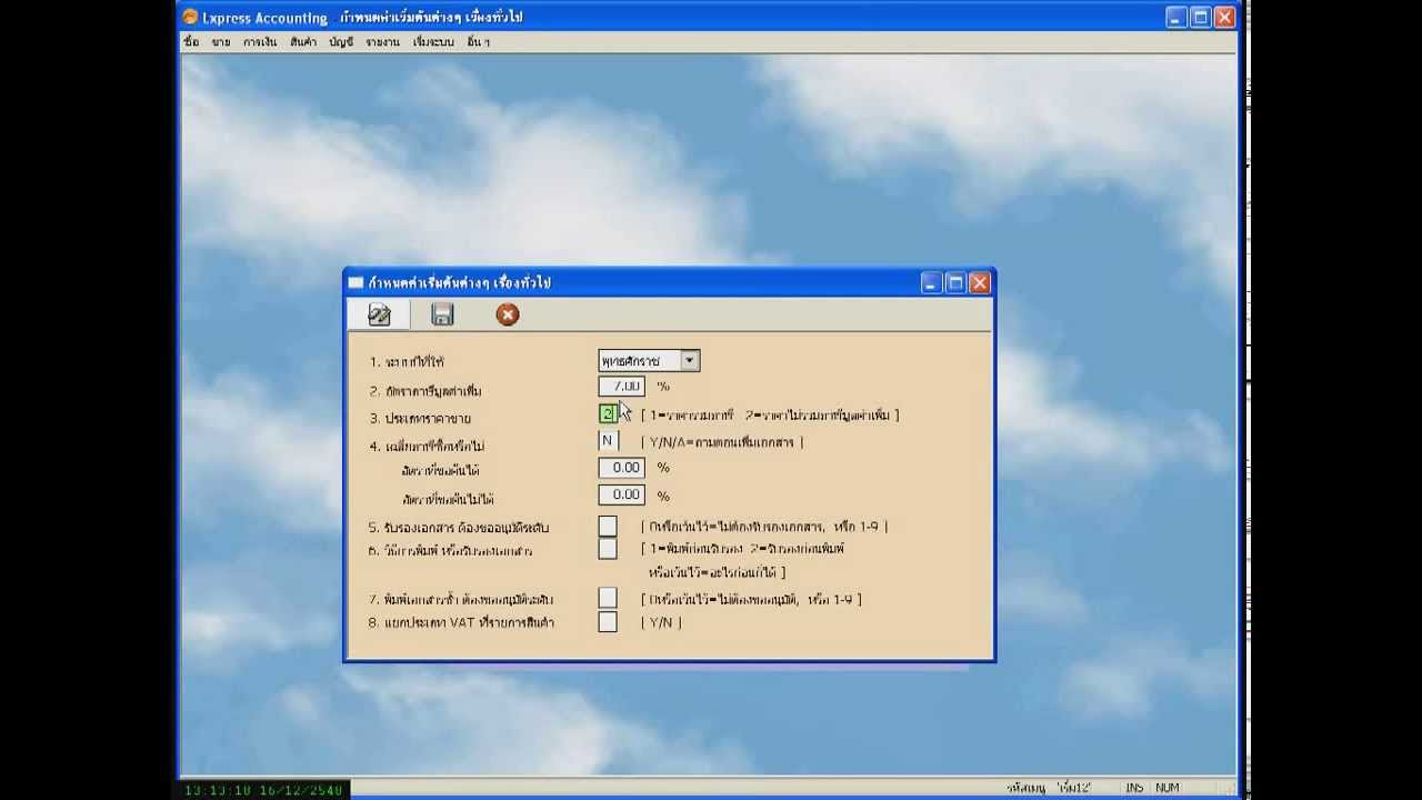แบบฝึกหัด โปรแกรม express  2022 Update  สอนการใช้งานโปรแกรมบัญชี Express ตอนที่ 1