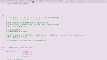 黑马程序员 毕向东 Java基础视频教程第04天 11 数组查表法十进制 二进制