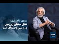 تقابل وحشتناک سینمای زیرزمینی و روزمینی 