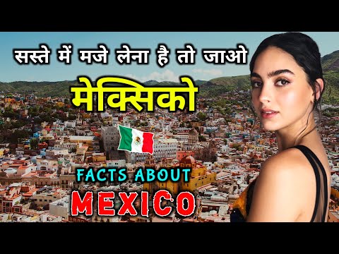 वीडियो: मेक्सिको के सबसे बड़े शहर