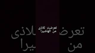 سمعنا انك تحبين شخص منا 💕 #عيد_سعيد