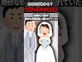 【怖い話】結婚式後、旦那の浮気を疑ったら私と何回も結婚してた…