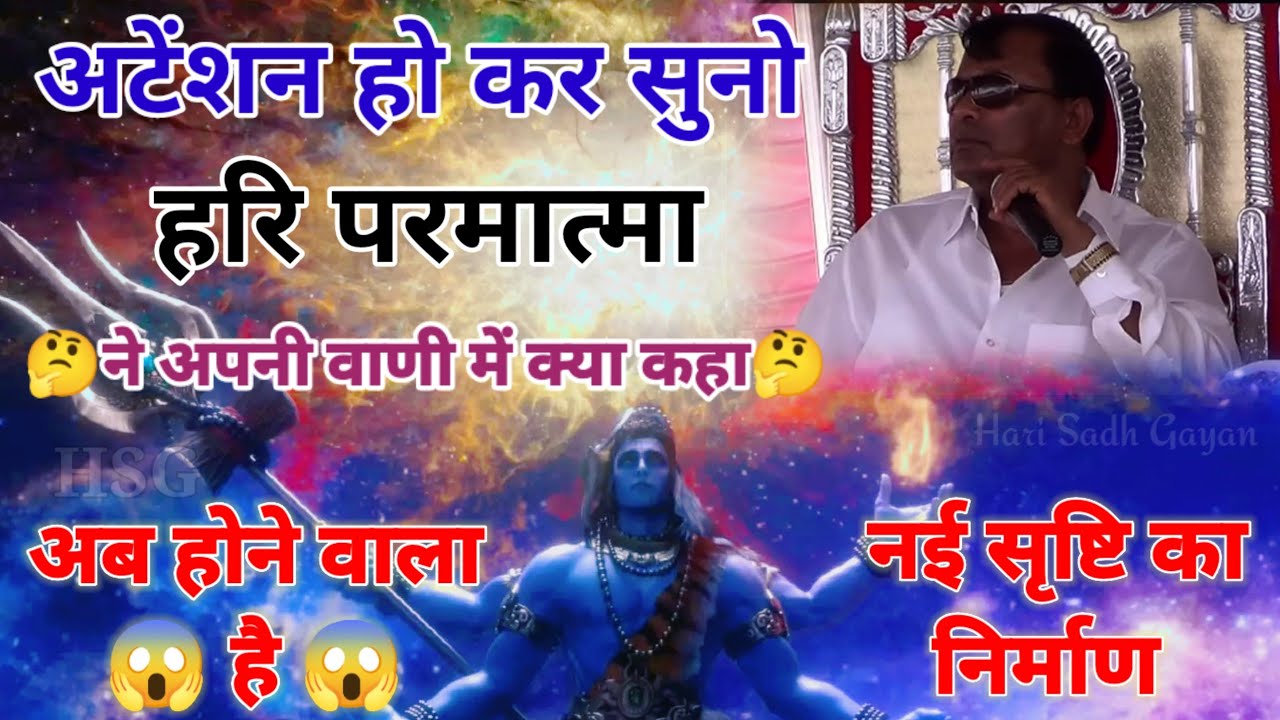 💞नारायण साकार हरि अमृतवाणी 2025✅|| नारायण साकार हरि ने अपनी वाणी में क्या कहा ज़रूर सुनना चाहिए||🤔☑️
