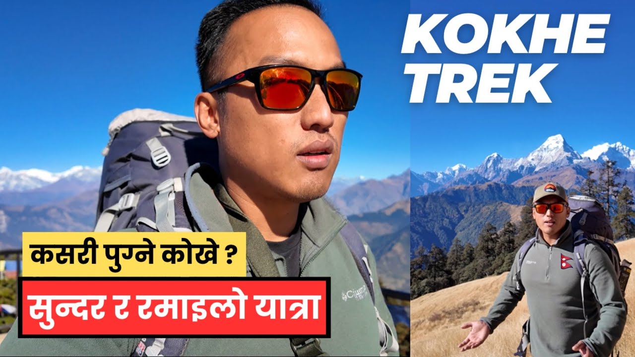 Kokhe Trek🇳🇵PARBAT || NEPAL