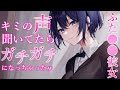 【ふた×り×逆レ】イケメン女子が帰宅したのに狸寝入りしていたら襲われてしまった♡【寝込み・女性優位/男性向けシチュエーションボイス】