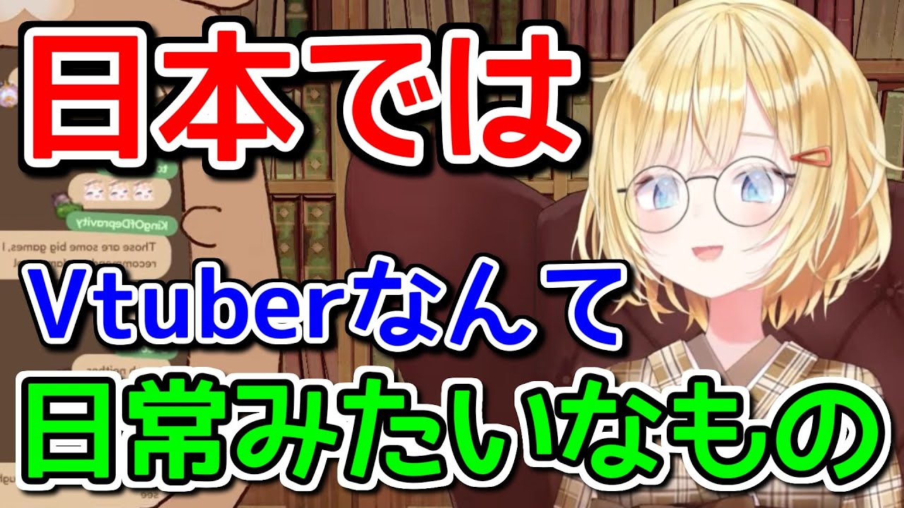 日本にいると駅やコンビニで普通にVtuberが現れる事に驚くアメリアワトソン【ホロライブ切り抜き】