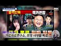 [속보] 검찰, 가세연 김세의 구속 기소.. '김수현 명예훼손 혐의' - [MBC뉴스속보] MBC뉴스 2026년 06월 23일