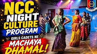 NEW CULTURAL EVENTS program video NCC group headquarter Patna 1 BIHAR ARMD SQN