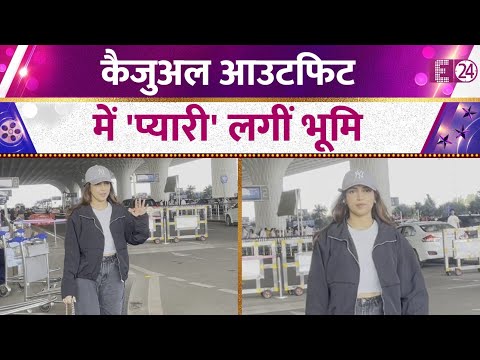 एयरपोर्ट पर स्पॉट हुईं Bhumi Pednekar, कैजुअल आउटफिट में प्यारी लगीं एक्ट्रेस