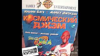 обзор VHS новинок для канала Крымский Купаж