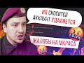 ПРОВЕРЯЮ ЖАЛОБЫ НА МАРАСА ШАКУРА GTA SAMP