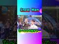 Snow Manなべラウの後で…#shorts