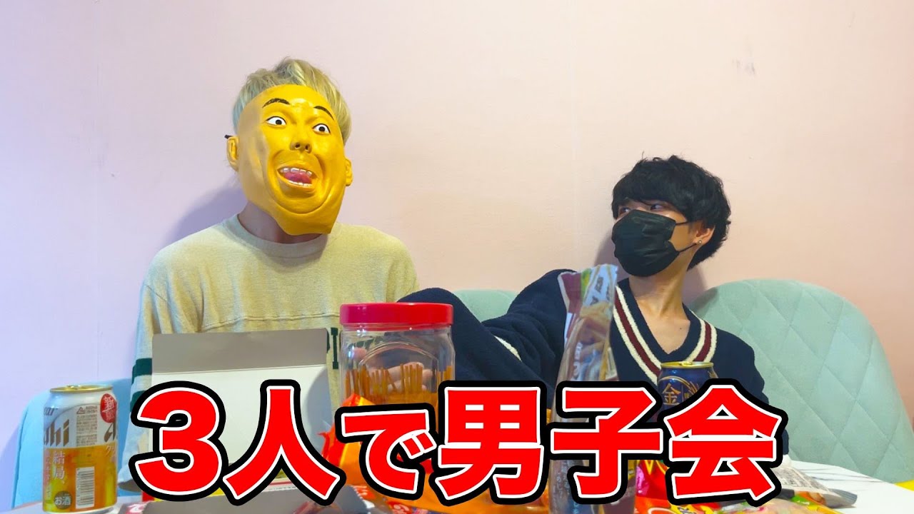 Important Announcement] A live-action men's get-together on a