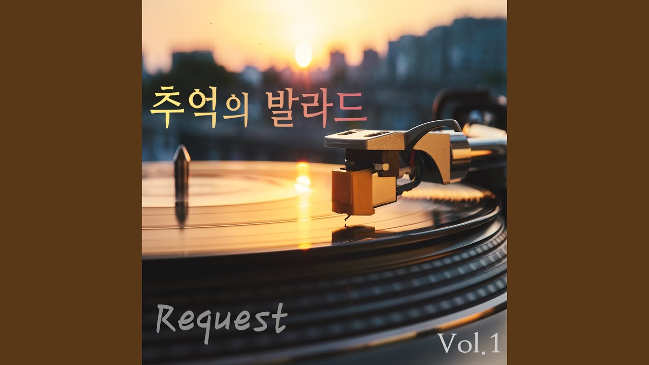 Watch 내가 만일 on YouTube