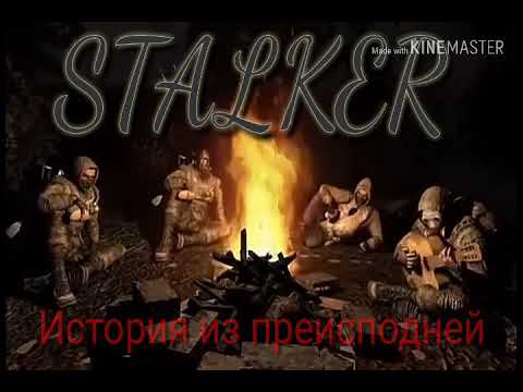 сталкер монолит dkud. Stalker blues сталкер это история из преисподней. чернобыль hbo арты. странник сталкер 2. сталкер это история из преисподней.