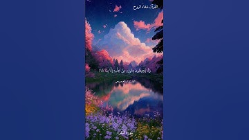 اللَّهُ لَا إِلَهَ إِلَّا هُوَ الْحَيُّ الْقَيُّومُ|سورة البقرة|القارئ اسلام صبحي|#اية_الكرسي #قرآن