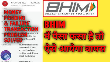 PENDING MONEY ON BHIM UPI{PROBLEM SOLVED} 2020 BHIM UPI Pending transaction recovery process