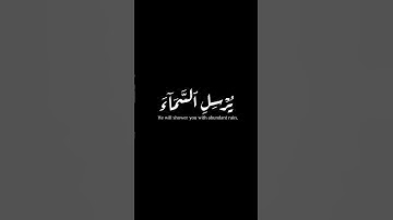 #كرومات شاشة سوداء | القارئ علي عبد السلام | سورة نوح | ايات قرانية | #krumat