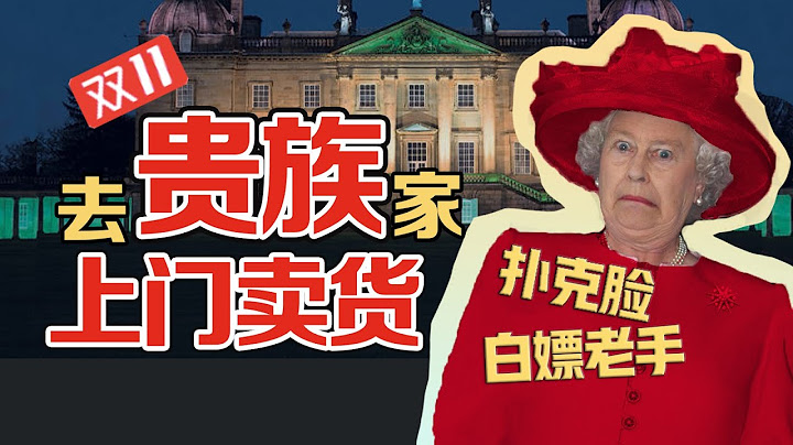 “如何撬开有钱人钱包”指南 (下) 当祖上三代拥有百亿资产时，你会怎么花？其实亿万富豪比你还抠门！~【天才女友GG】 - 天天要闻