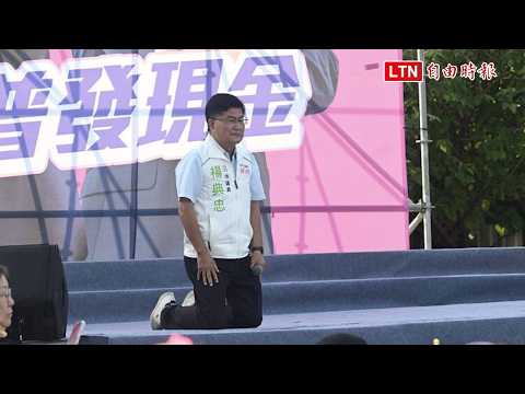 Still Grieving the Loss of His Wife, Taichung City Councilor Yang Tien-chung Chokes Up and Kneels...