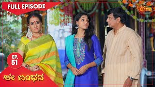 Ee Bandhana - Ep 51 | 09 June 2021 | Udaya TV Serial | Kannada Serial