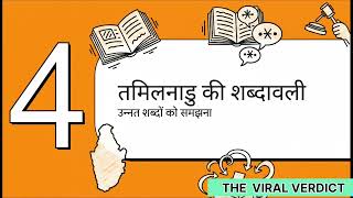 Learn Newspaper English Words Easily | Hindi to English Vocabulary Explained
