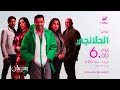 استمرارية نادرة قناة روتانا دراما 28 مارس رمضان 2025