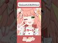 VTuberこんな感じテスト! #shorts #こんな感じテスト
