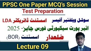 One paper msqs | latest govt jobs | ppsc/fpsc one paper mcqs syllabus