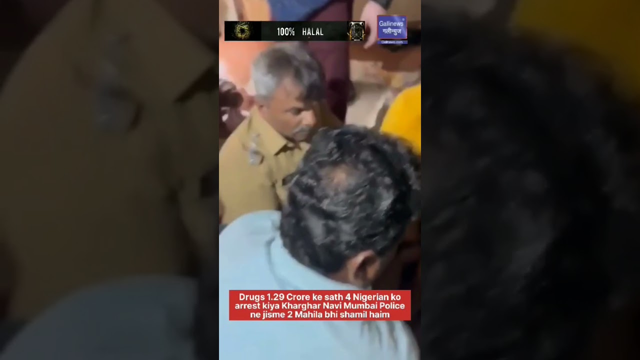Drugs 1.29 Crore Ke Sath 4 Nigerian Ko Arrest Kiya Kharghar Navi Mumbai Police Ne Jisme 2 mahila
