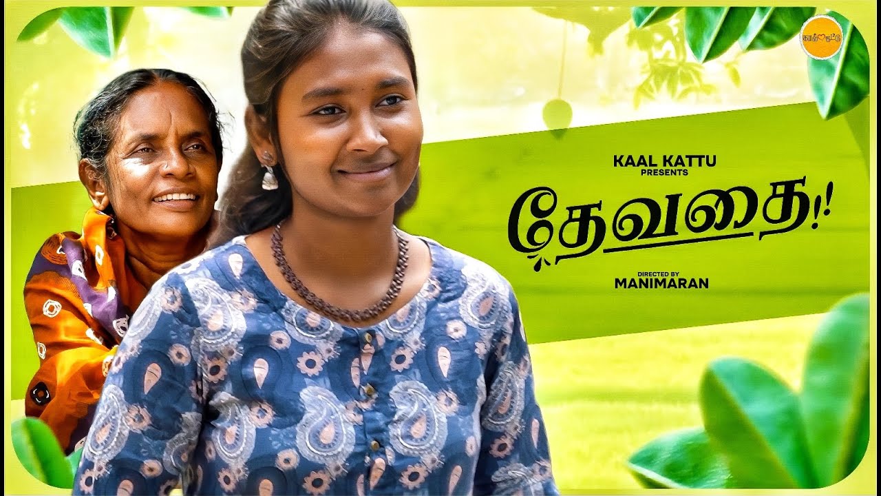 தேவதை | Tamil Heartwarming Short Film | Humanity | Black Pasanga | KAAL KATTU