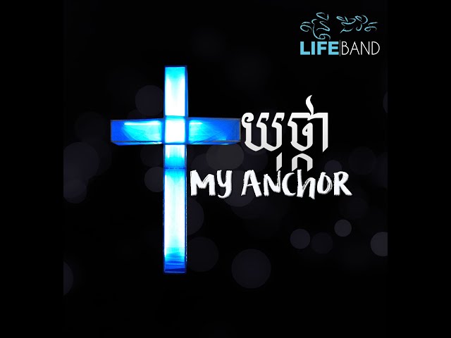 យុថ្កា | My Anchor [MusicLyric]  LIFE Band (2014) class=