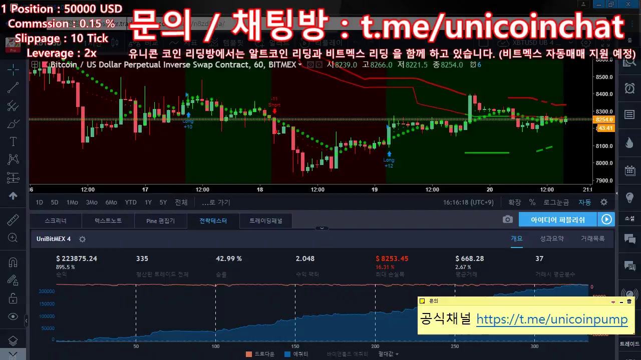🚀비트맥스 마진거래 공매도 무료 실시간 신호 (UniBitMEX) - HETC 비트코인 스펑키 툴리 웨돔 - YouTube