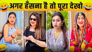 New Funny Video😂। Trending Funny Video🤣। New Instagram Funny Video😃। New Comedy Video😁। Viral Video😂