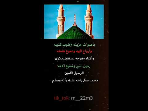 جديد باسم الكربلائي وفاة الرسول ص