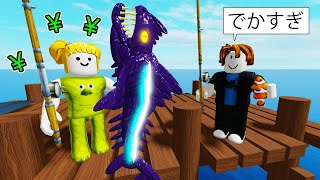 課金して激レア魚を釣るロブロックス (Roblox)