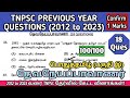   2012 to 2023 all tnpsc questions  devaneya pavanar tnpsc questions  tnpsc si