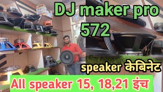 Dj Speaker 15 Inch 700- Dj Maker 15 Inch Speaker