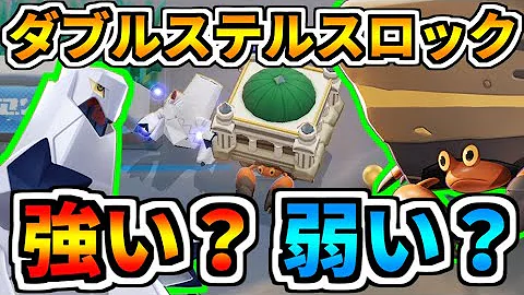 ポケモンユナイト 巨体キャラを利用して隠れて戦う作戦 ポケモンユナイト 巨体キャラを利用して隠れて戦う作戦