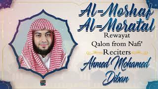 Surah Muhammad by Sheikh Ahmed Mohamed Diban - Riwayat Qaloon ‘an Naafi’