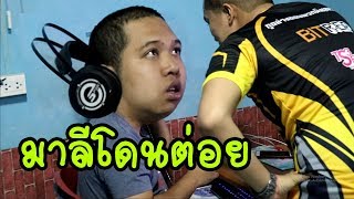 วางแผนไปกระทบมาลถงบานรองไหฟองแม