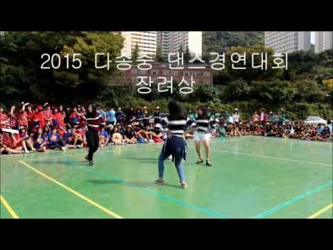 2015 3학년6반댄스팀