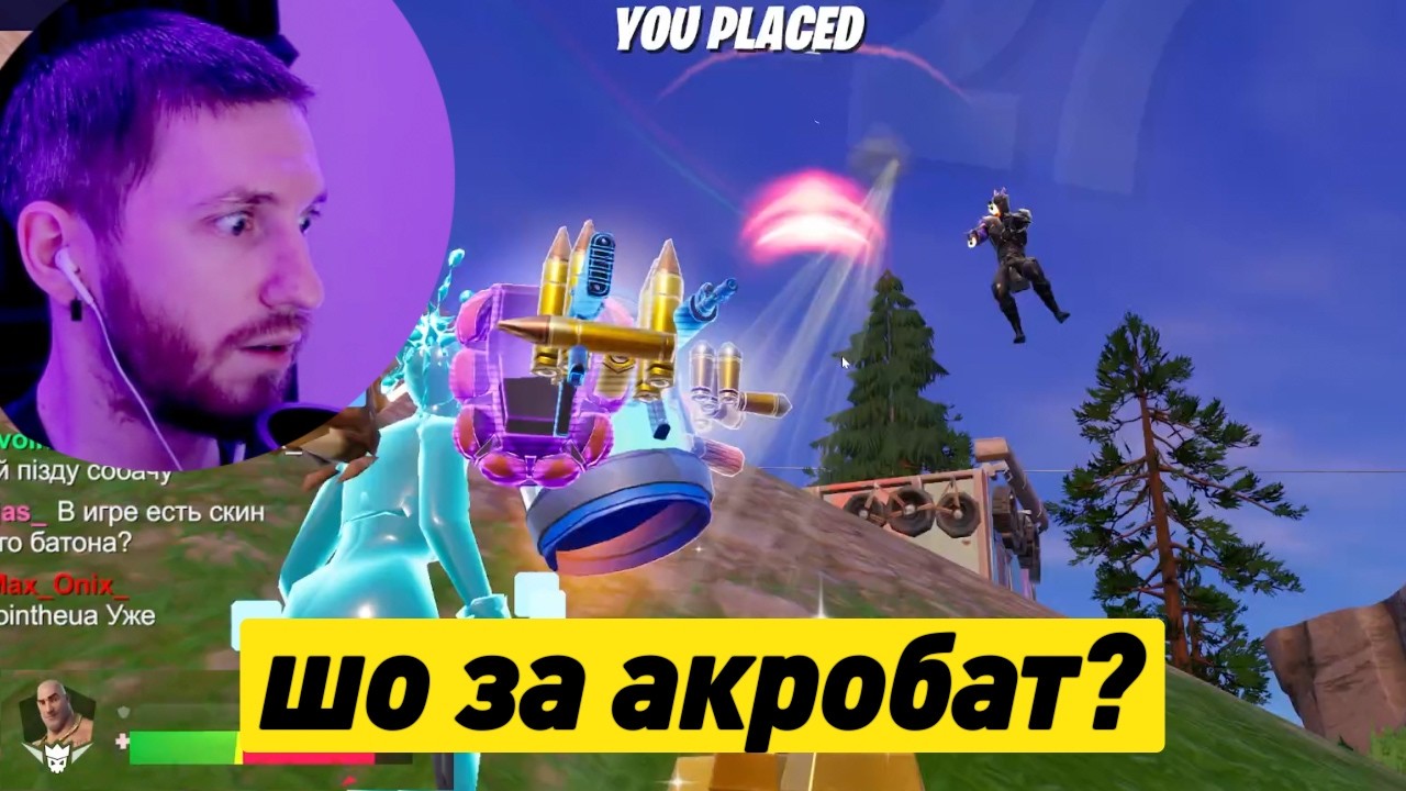 Fortnite | Я НЕ ВЕРЮ