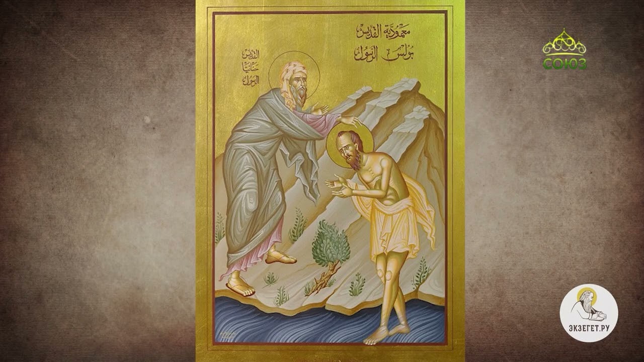 Христианский взгляд. Сирия׃ колыбель христианства. Иеромонах Нектарий (Соколов)